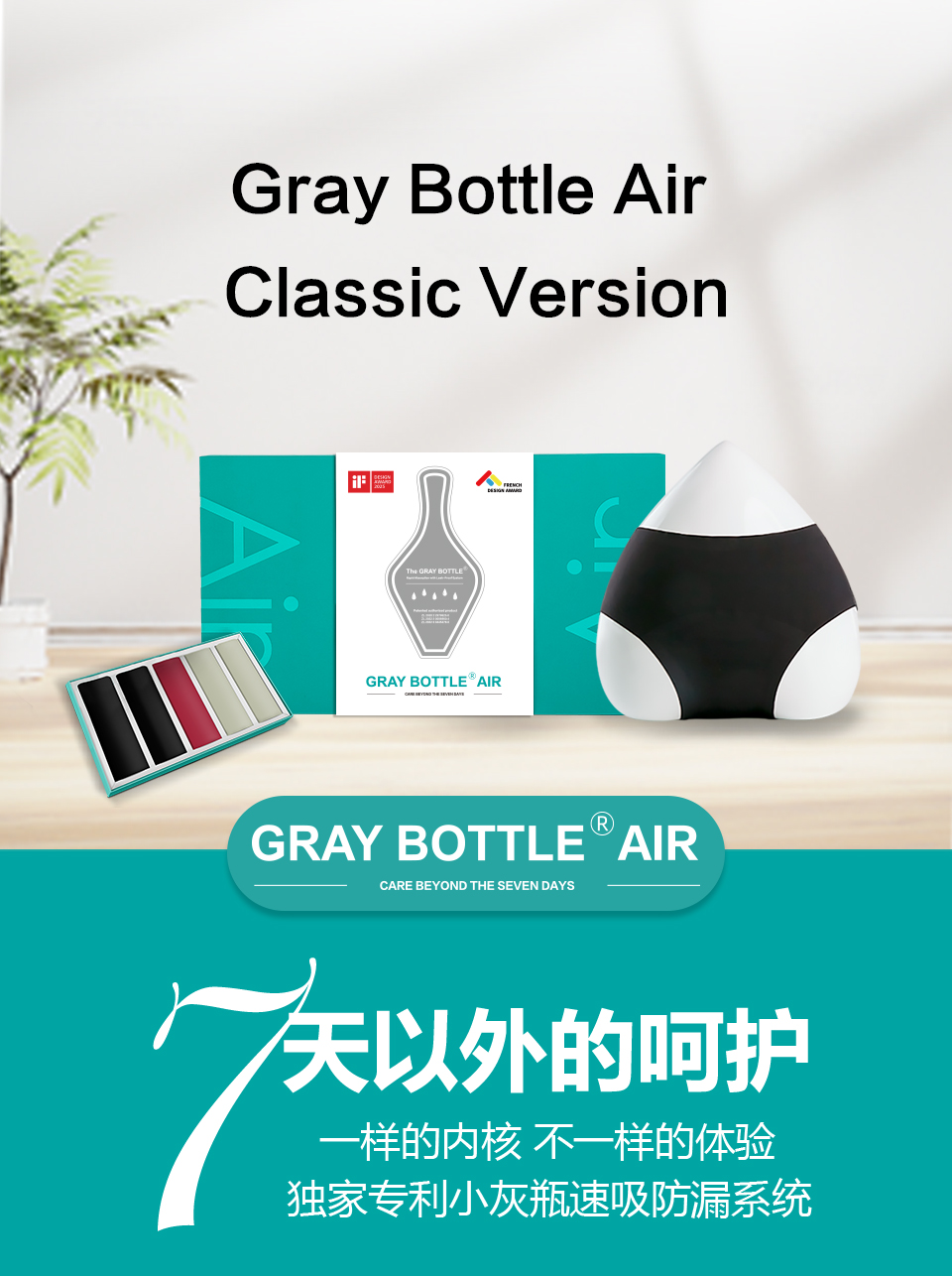 Gray Bottle Air