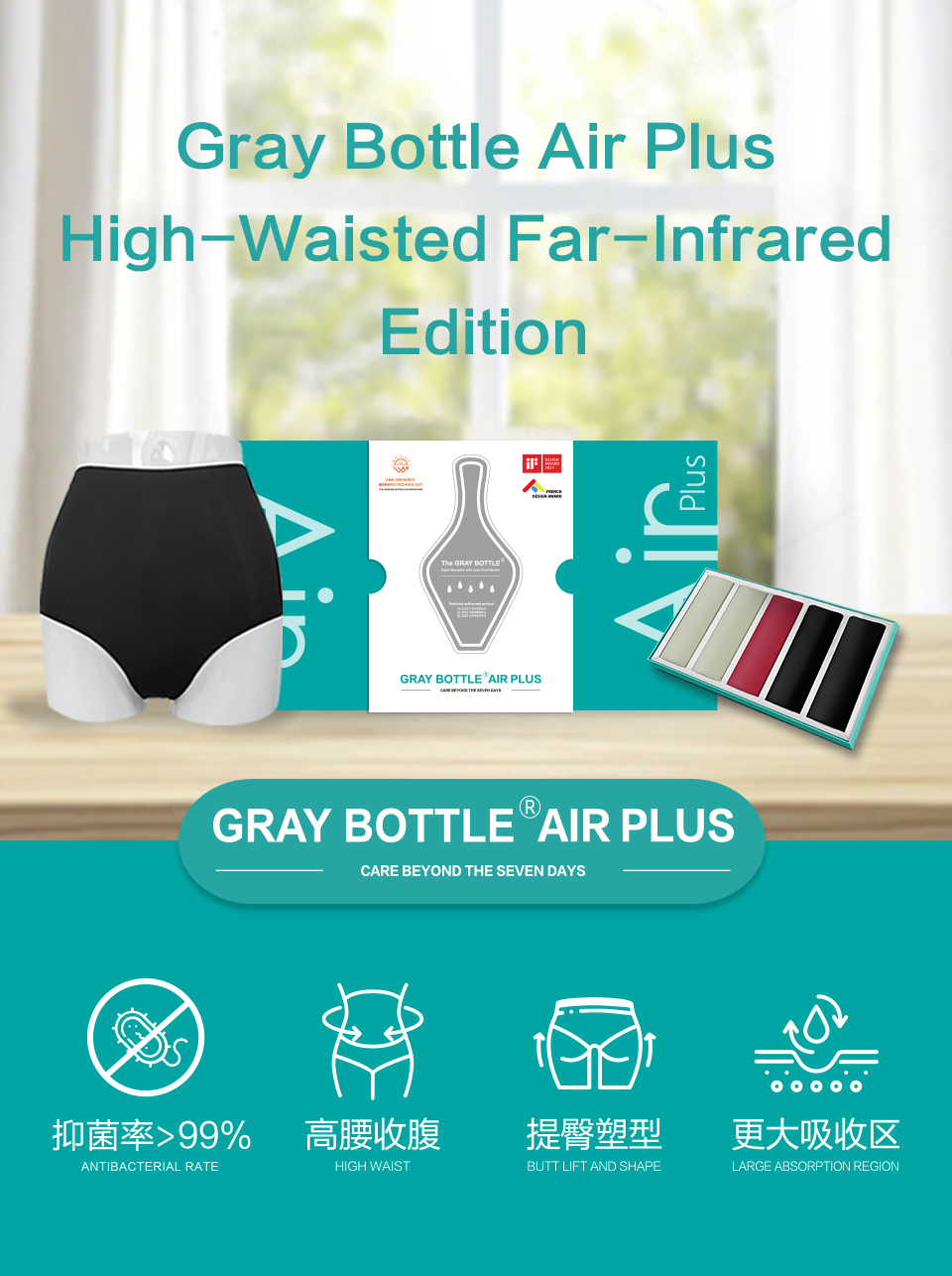 Gray Bottle Air Plus